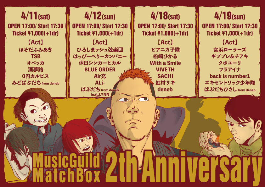 「Multi Create」の仙道 LYNNが制作した、「マッチボックス」で開催された、「Music Guild Match Box 2th Anniversary」のフライヤーです。
