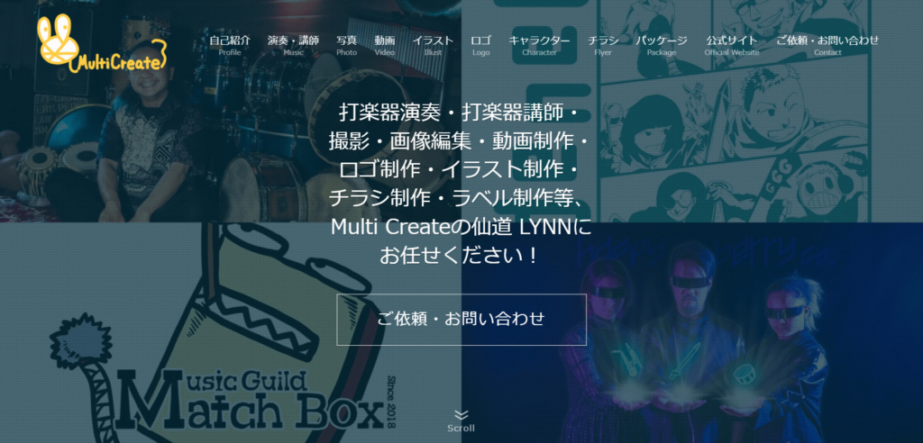 「MultiCreate」仙道LYNNのサブサイトのスクリーンショット（PC版のトップページのメインビジュアル）