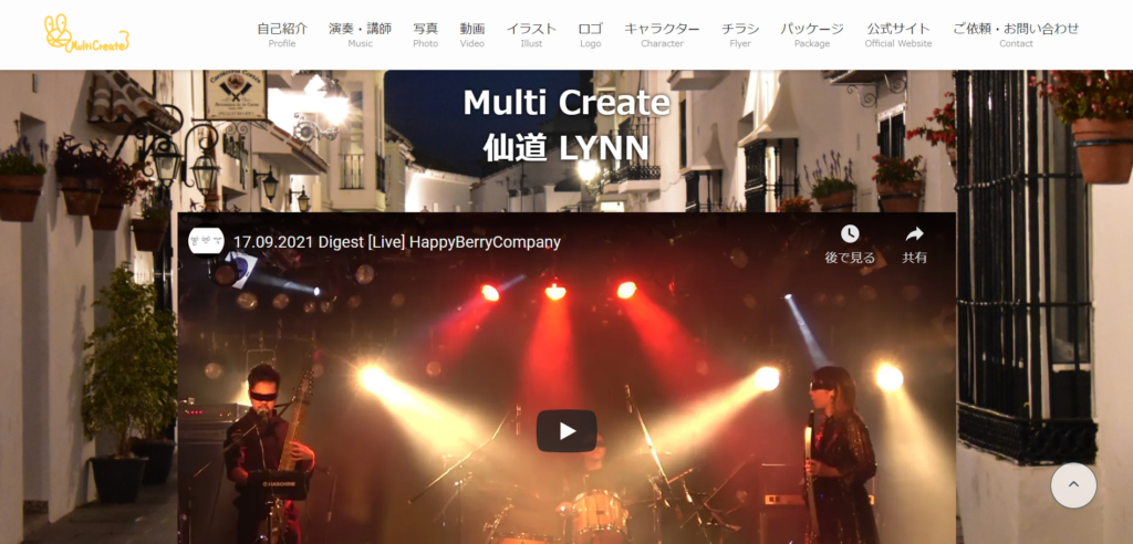 「MultiCreate」仙道LYNNのサブサイトのスクリーンショット（PC版のトップページのプロフィール）